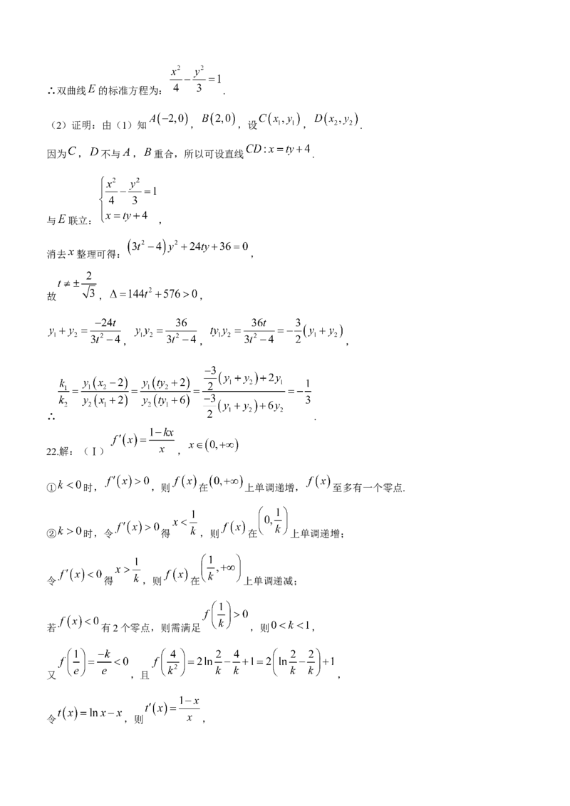 吉林省白山市2024届高三第一次模拟考试数学_2024届吉林省白山市高三第一次模拟考试