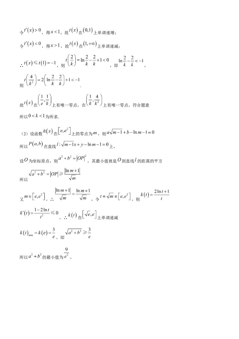 吉林省白山市2024届高三第一次模拟考试数学_2024届吉林省白山市高三第一次模拟考试