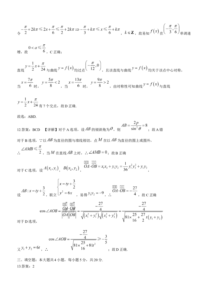 吉林省白山市2024届高三第一次模拟考试数学_2024届吉林省白山市高三第一次模拟考试