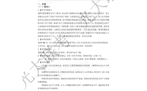语文答案_2025年12月_251204广东省光大联考2026届普通高中毕业班第二次调研考试