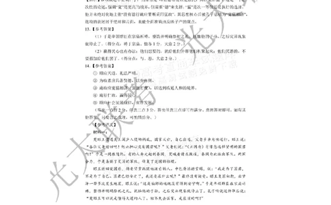 语文答案_2025年12月_251204广东省光大联考2026届普通高中毕业班第二次调研考试