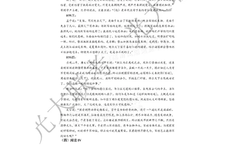 语文答案_2025年12月_251204广东省光大联考2026届普通高中毕业班第二次调研考试