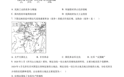 精品解析：湖南省长沙市第一中学2025-2026学年高三上学期11月月考历史试题（原卷版）_2025年12月_251203湖南省长沙市第一中学2025-2026学年高三上学期11月月考（全科）