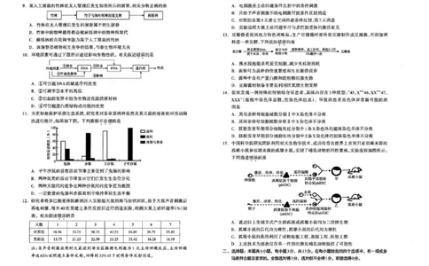 呼和浩特市2025-2026学年高三年级第一次质量监测+生物_2025年9月_250901呼和浩特市2025-2026学年高三年级第一次质量监测（全科）
