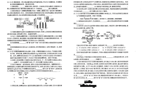 呼和浩特市2025-2026学年高三年级第一次质量监测+生物_2025年9月_250901呼和浩特市2025-2026学年高三年级第一次质量监测（全科）
