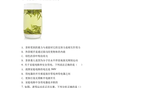 精品解析：2022年陕西省中考物理真题（原卷版）_中考真题_4.物理中考真题2015-2024年_地区卷_陕西物理08-22（陕西省统一试卷）