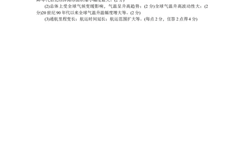 地理答案（娄底市高三质量检测）_2024届湖南省娄底市高三上学期期末考试_湖南省娄底市2024届高三上学期期末考试地理