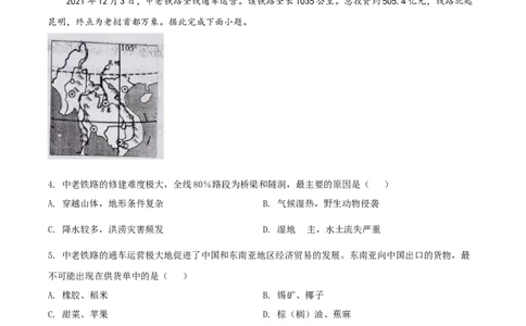 精品解析：2022年湖北省江汉油田、潜江、天门、仙桃中考地理真题（原卷版）_中考真题_9.地理中考真题2015-2024年_2022中考地理真题98份18