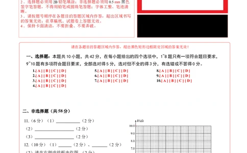 新高考七省卷03（安徽）（答题卡A4）_学易金卷丨2024年1月&ldquo;七省联考&rdquo;考前猜想卷_物理（安徽）（含考试版+全解全析+参考答案+答题卡）
