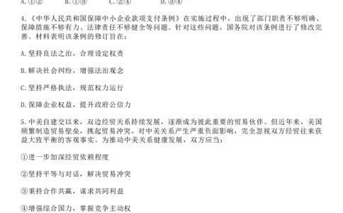 2025年福建高考政治真题及答案_1.高考2025全国各省真题+答案_00.2025各省市高考真题及答案（按省份分类）_6、福建卷（全科，持续更新）_7.政治