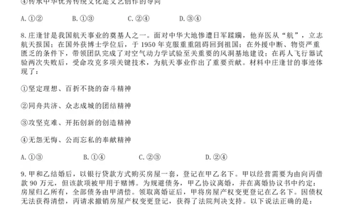 2025年福建高考政治真题及答案_1.高考2025全国各省真题+答案_00.2025各省市高考真题及答案（按省份分类）_6、福建卷（全科，持续更新）_7.政治