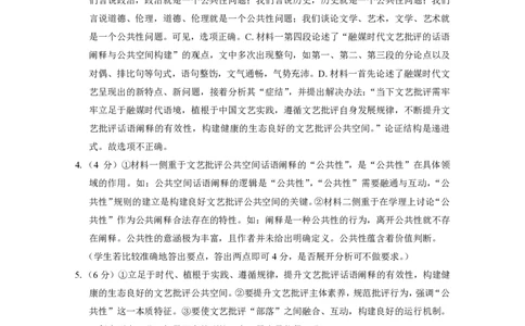 昭通市2024届语文答案_2024届云南省昭通市高三上学期诊断性检测_2024届云南省昭通市高三上学期诊断性检测语文