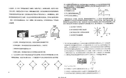 物理四轮冲刺终极押题卷_2025年6月_250605河北省衡水中学2025届高三6月押题密卷