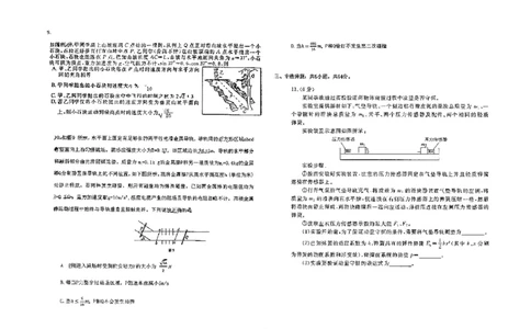 物理四轮冲刺终极押题卷_2025年6月_250605河北省衡水中学2025届高三6月押题密卷