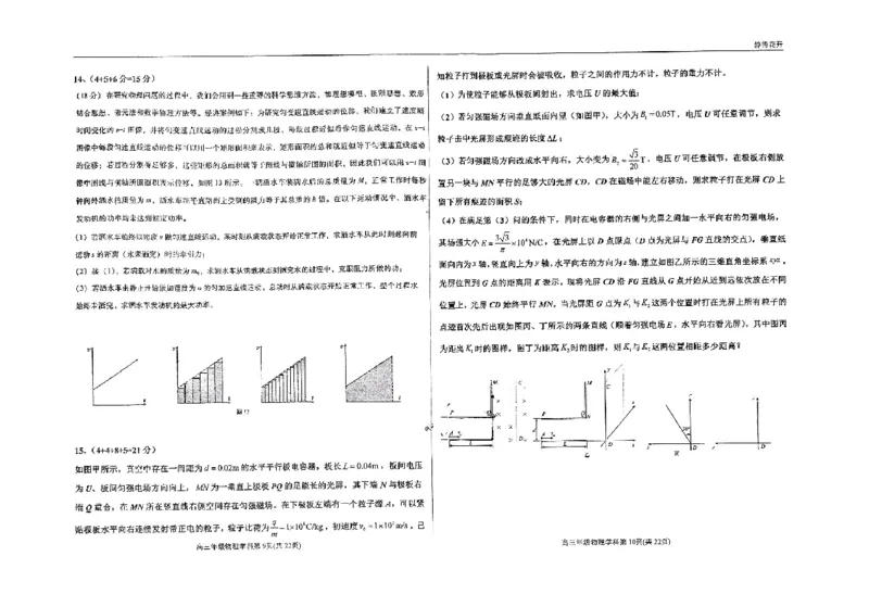 物理四轮冲刺终极押题卷_2025年6月_250605河北省衡水中学2025届高三6月押题密卷