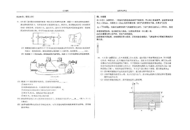 物理四轮冲刺终极押题卷_2025年6月_250605河北省衡水中学2025届高三6月押题密卷