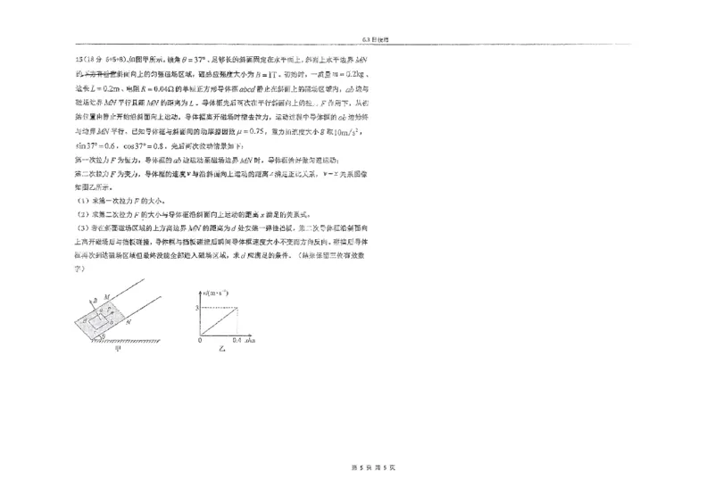 物理四轮冲刺终极押题卷_2025年6月_250605河北省衡水中学2025届高三6月押题密卷