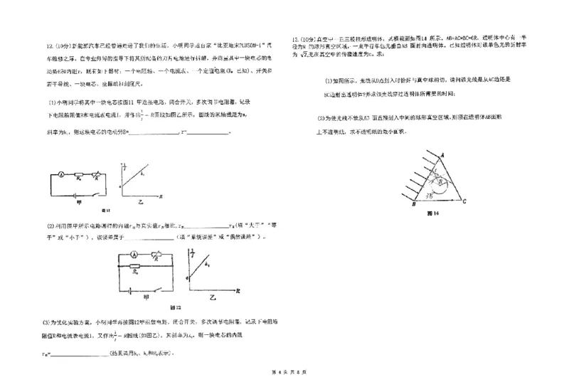 物理四轮冲刺终极押题卷_2025年6月_250605河北省衡水中学2025届高三6月押题密卷