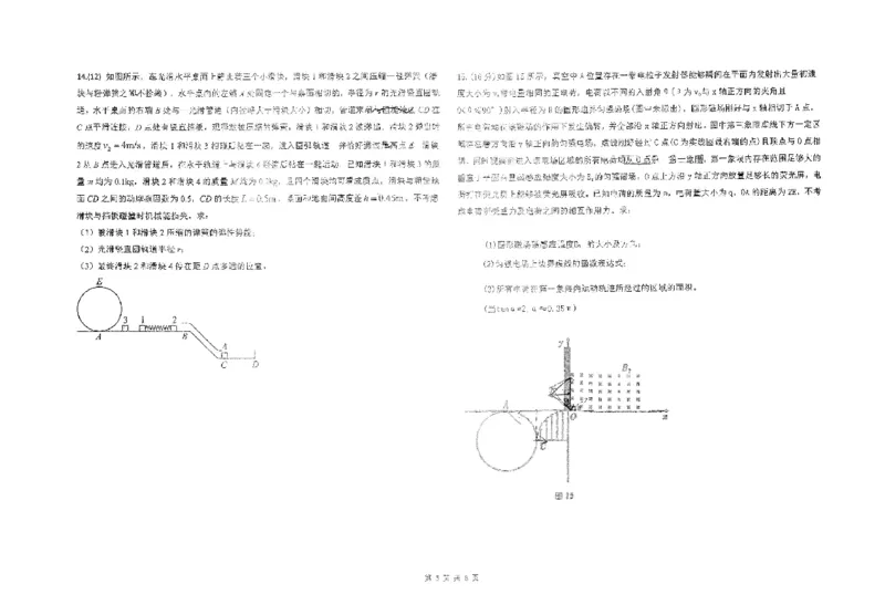 物理四轮冲刺终极押题卷_2025年6月_250605河北省衡水中学2025届高三6月押题密卷