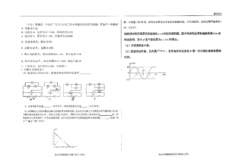 物理四轮冲刺终极押题卷_2025年6月_250605河北省衡水中学2025届高三6月押题密卷
