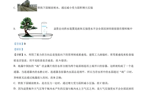 精品解析：2022年湖南省张家界市中考物理试题（解析版）_中考真题_4.物理中考真题2015-2024年_2022中考物理真题128份14