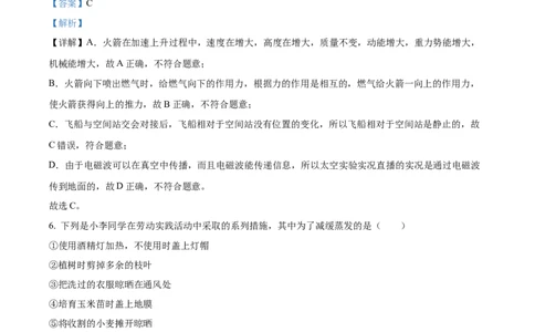 精品解析：2022年湖南省张家界市中考物理试题（解析版）_中考真题_4.物理中考真题2015-2024年_2022中考物理真题128份14