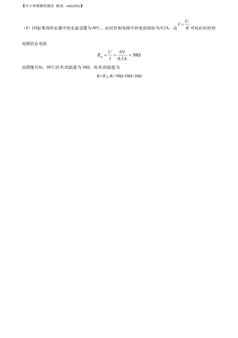 精品解析：2022年湖南省张家界市中考物理试题（解析版）_中考真题_4.物理中考真题2015-2024年_2022中考物理真题128份14