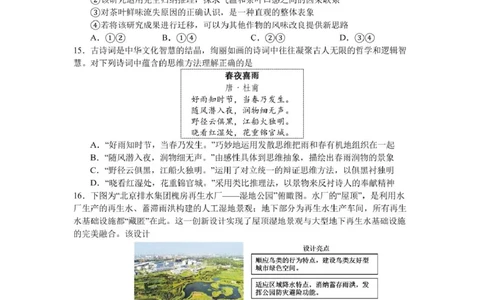 辽宁省沈文新高考研究联盟2024-2025学年高二下学期6月月考政治试题（含答案）_2025年6月_250622辽宁省沈文新高考研究联盟2024-2025学年高二下学期6月质量监测