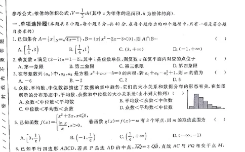甘肃省2024届高三上学期1月份高考诊断考试（甘肃一诊）数学_2024届甘肃省高三上学期1月份高考诊断考试（甘肃一诊）
