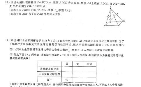 甘肃省2024届高三上学期1月份高考诊断考试（甘肃一诊）数学_2024届甘肃省高三上学期1月份高考诊断考试（甘肃一诊）
