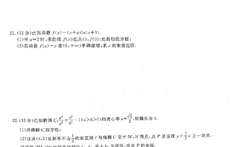 甘肃省2024届高三上学期1月份高考诊断考试（甘肃一诊）数学_2024届甘肃省高三上学期1月份高考诊断考试（甘肃一诊）