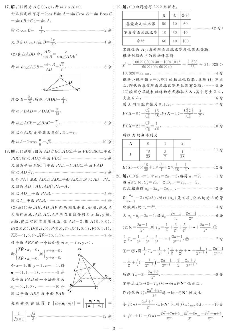 甘肃省2024届高三上学期1月份高考诊断考试（甘肃一诊）数学_2024届甘肃省高三上学期1月份高考诊断考试（甘肃一诊）
