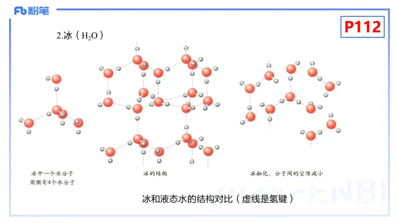 理论精讲14-物质结构与性质4-张世雄_4-教培资料-26年最新资料-同步更新_初中高中教资_03科三专项（进去保存报考的学科即可）_初中_初中化学-通关资料包_3.课程FB系统班课程