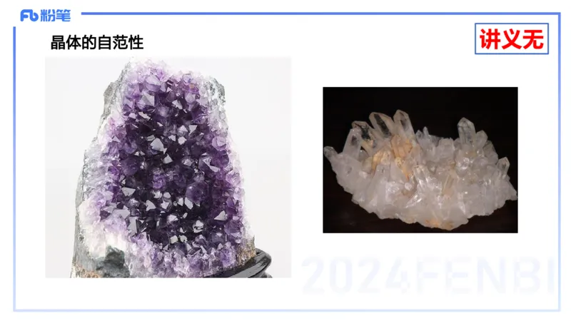 理论精讲14-物质结构与性质4-张世雄_4-教培资料-26年最新资料-同步更新_初中高中教资_03科三专项（进去保存报考的学科即可）_初中_初中化学-通关资料包_3.课程FB系统班课程