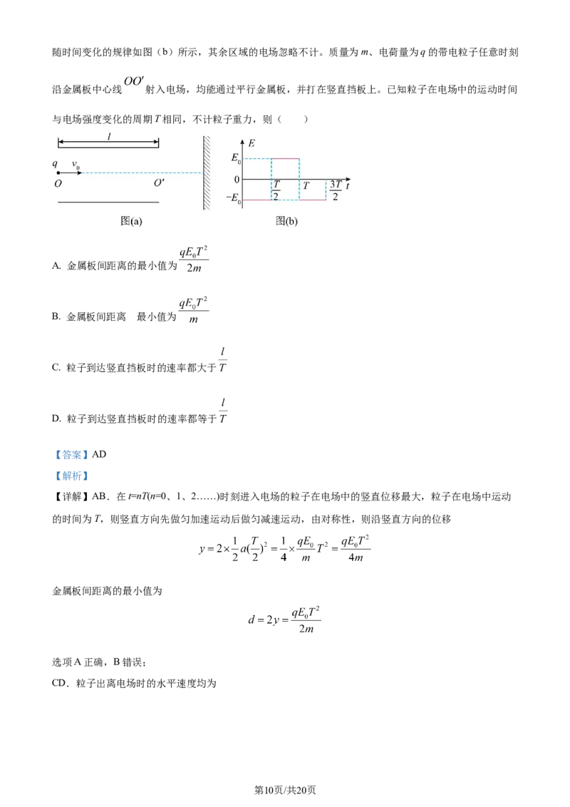 精品解析：2024年1月贵州省普通高等学校招生考试适应性测试物理试题（解析版）_九省联考更新中_贵州（物化生政史地）_贵州物理（含答案）