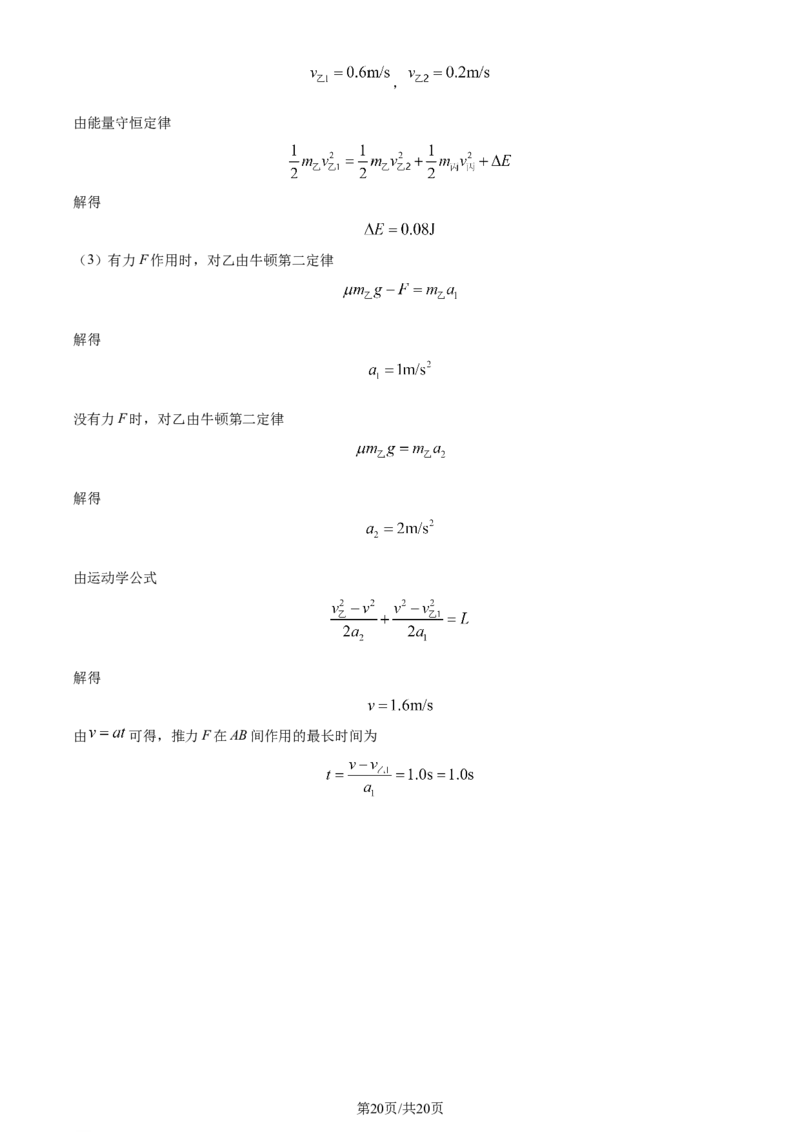 精品解析：2024年1月贵州省普通高等学校招生考试适应性测试物理试题（解析版）_九省联考更新中_贵州（物化生政史地）_贵州物理（含答案）