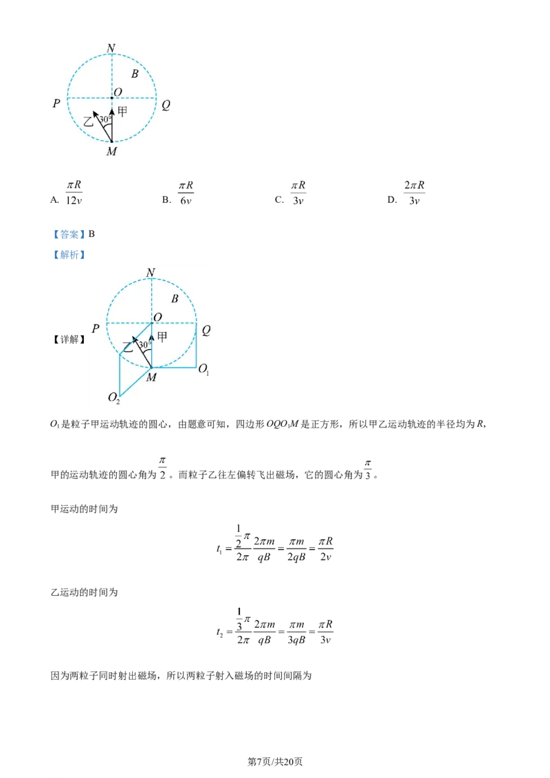 精品解析：2024年1月贵州省普通高等学校招生考试适应性测试物理试题（解析版）_九省联考更新中_贵州（物化生政史地）_贵州物理（含答案）