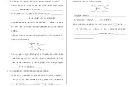 化学天一大联考&middot;2025-2026学年高一年级阶段性测试（一）_1多考区联考试卷_251030天一大联考&middot;2025-2026学年高一年级阶段性测试（一）（全）