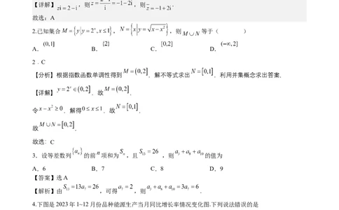 成都石室中学高2024届高三上期末考试数学试卷文-参考答案_2024届四川省成都市石室中学高三上学期期末考试_四川省成都市石室中学2024届高三上学期期末考试文科数学