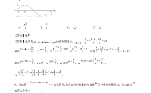成都石室中学高2024届高三上期末考试数学试卷文-参考答案_2024届四川省成都市石室中学高三上学期期末考试_四川省成都市石室中学2024届高三上学期期末考试文科数学