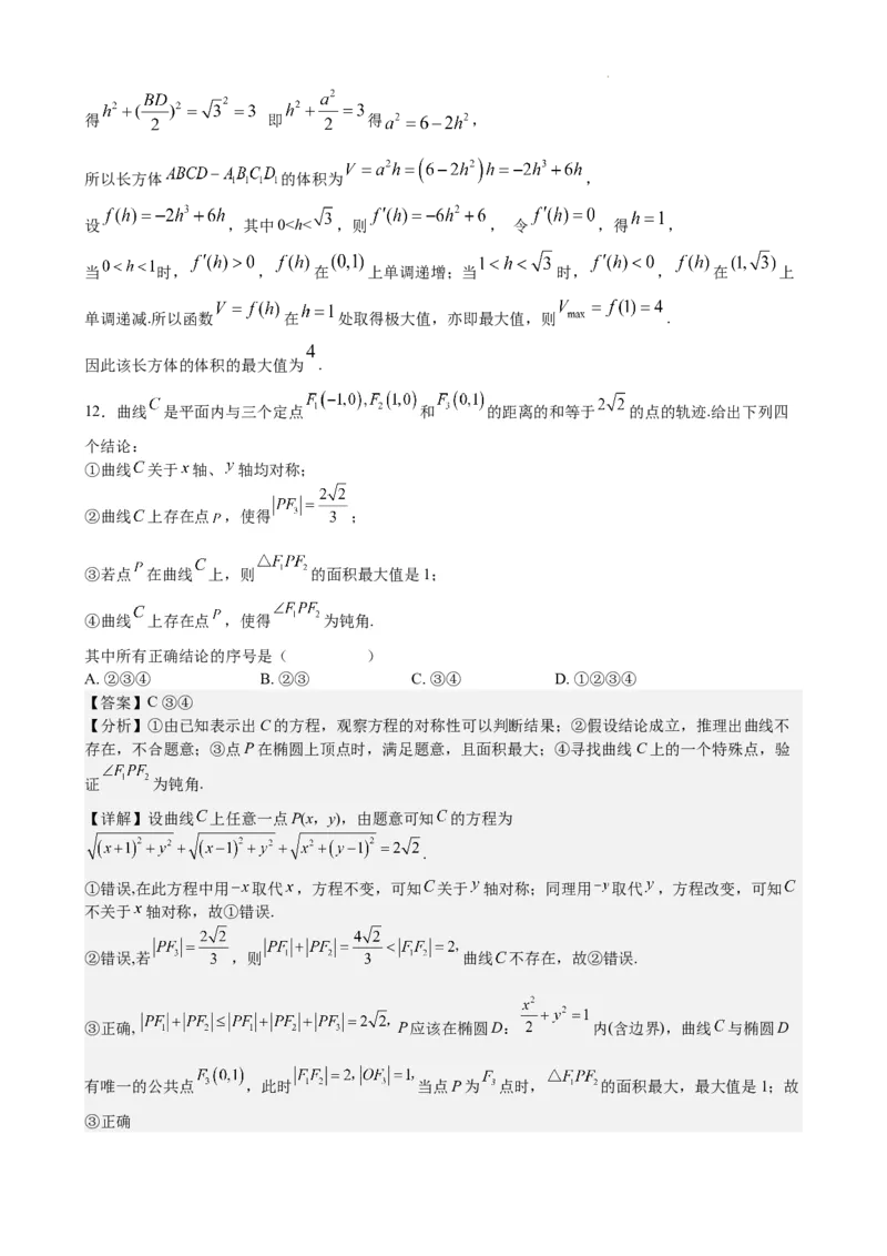 成都石室中学高2024届高三上期末考试数学试卷文-参考答案_2024届四川省成都市石室中学高三上学期期末考试_四川省成都市石室中学2024届高三上学期期末考试文科数学