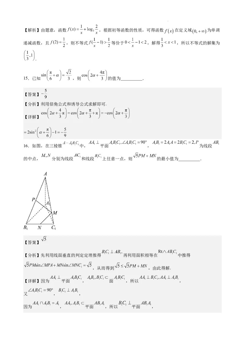 成都石室中学高2024届高三上期末考试数学试卷文-参考答案_2024届四川省成都市石室中学高三上学期期末考试_四川省成都市石室中学2024届高三上学期期末考试文科数学