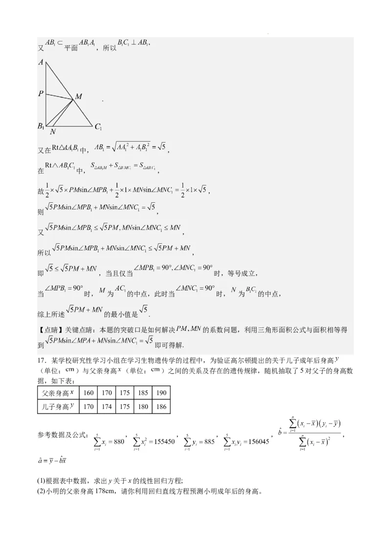 成都石室中学高2024届高三上期末考试数学试卷文-参考答案_2024届四川省成都市石室中学高三上学期期末考试_四川省成都市石室中学2024届高三上学期期末考试文科数学