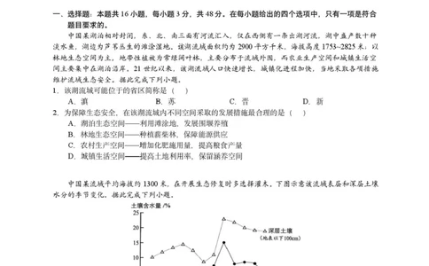 福建省厦门市2024-2025学年高二下学期期末质量检测地理试题（含答案）_2025年7月_250711福建省厦门市2024-2025学年高二下学期期末质量检测（全科）