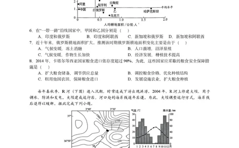 福建省厦门市2024-2025学年高二下学期期末质量检测地理试题（含答案）_2025年7月_250711福建省厦门市2024-2025学年高二下学期期末质量检测（全科）
