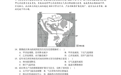 福建省厦门市2024-2025学年高二下学期期末质量检测地理试题（含答案）_2025年7月_250711福建省厦门市2024-2025学年高二下学期期末质量检测（全科）