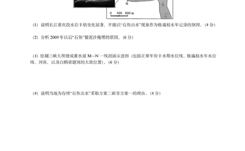 福建省厦门市2024-2025学年高二下学期期末质量检测地理试题（含答案）_2025年7月_250711福建省厦门市2024-2025学年高二下学期期末质量检测（全科）