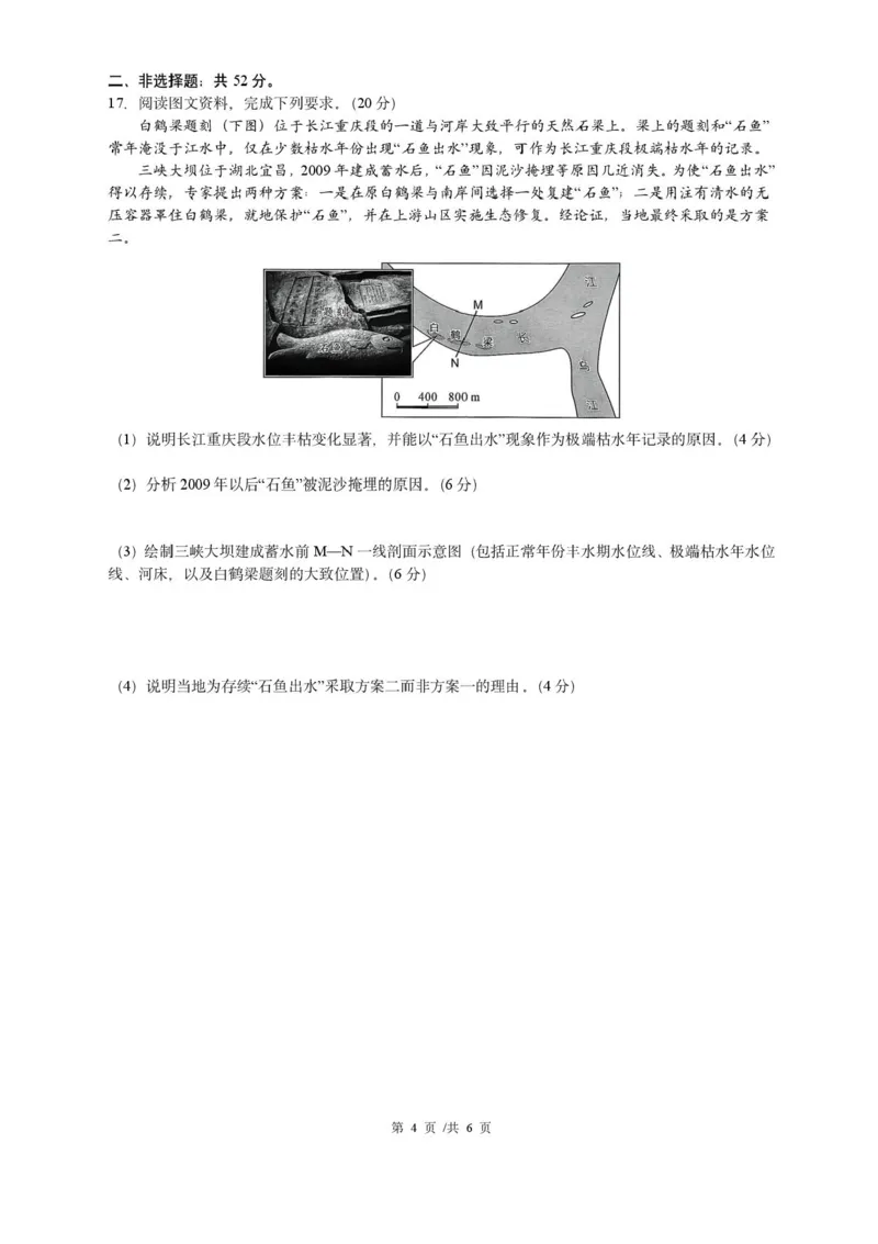 福建省厦门市2024-2025学年高二下学期期末质量检测地理试题（含答案）_2025年7月_250711福建省厦门市2024-2025学年高二下学期期末质量检测（全科）