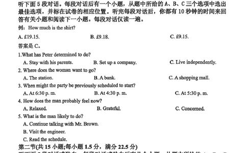 辽宁省锦州市某校2024-2025学年高二下学期第二次月考英语试卷_2025年6月_250622辽宁省锦州市某校2024-2025学年高二下学期第二次月考