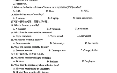 辽宁省锦州市某校2024-2025学年高二下学期第二次月考英语试卷_2025年6月_250622辽宁省锦州市某校2024-2025学年高二下学期第二次月考